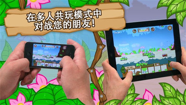 激战毛毛虫军团截图4