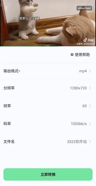 万能转换器中文版