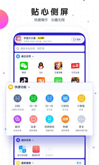 魔秀主题管家截图1