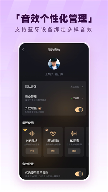 酷狗音乐精简版截图2
