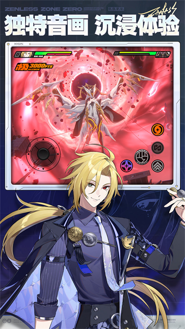 绝区零B服截图2