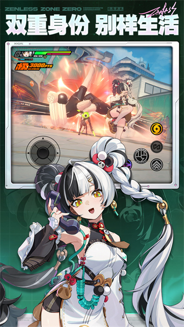 绝区零B服截图3