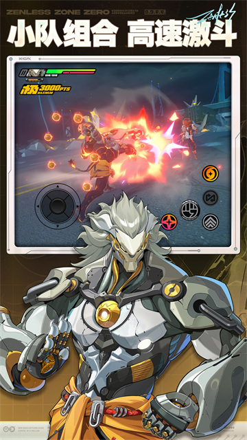 绝区零B服截图4