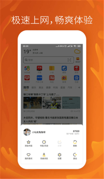 芒果浏览器最新版截图0