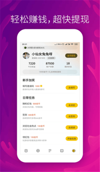 芒果浏览器最新版截图1