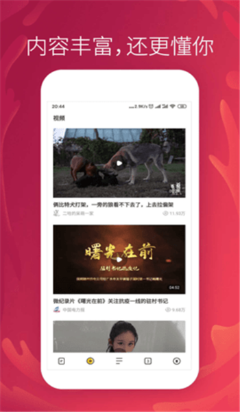 芒果浏览器最新版截图2