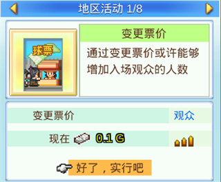 冠军足球物语2中文版