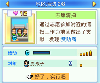 冠军足球物语2中文版