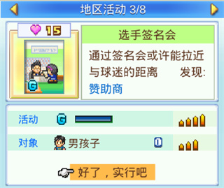 冠军足球物语2中文版