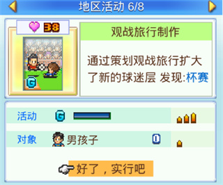 冠军足球物语2中文版