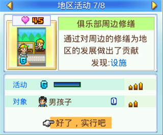 冠军足球物语2中文版