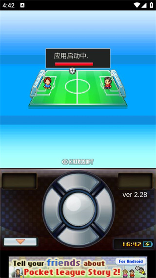 冠军足球物语2中文版