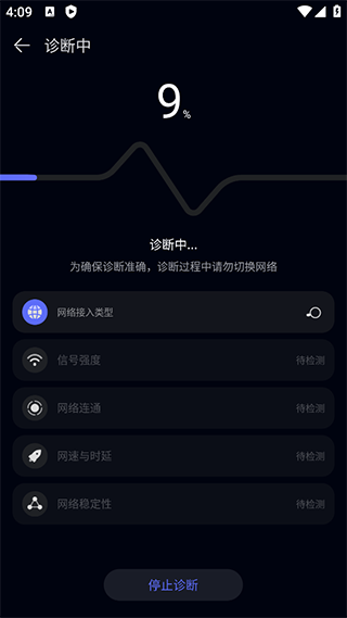花瓣测速安装包