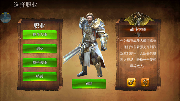 地牢猎手4中文版