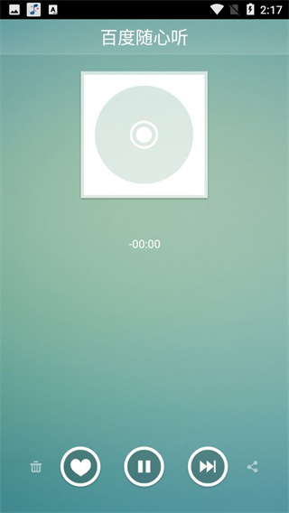 百度随心听手机版