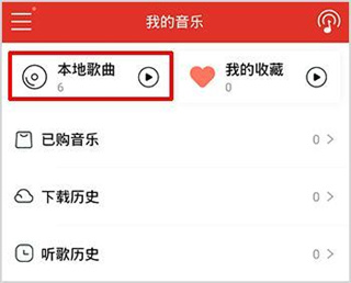 百度随心听手机版