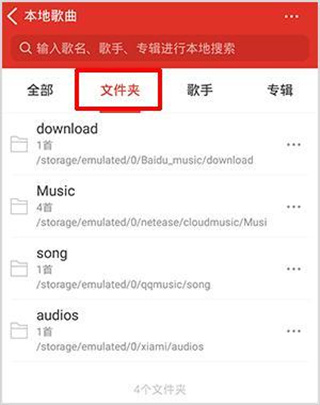 百度随心听手机版