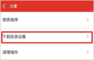 百度随心听手机版