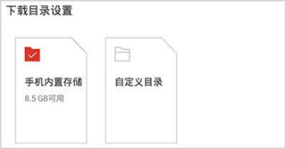 百度随心听手机版