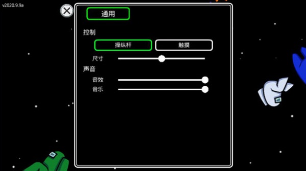 在我们之间单机版