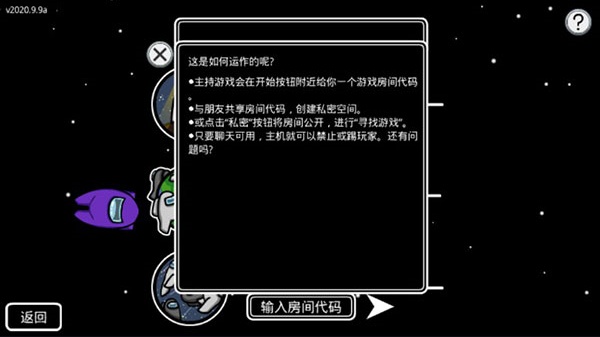 在我们之间单机版