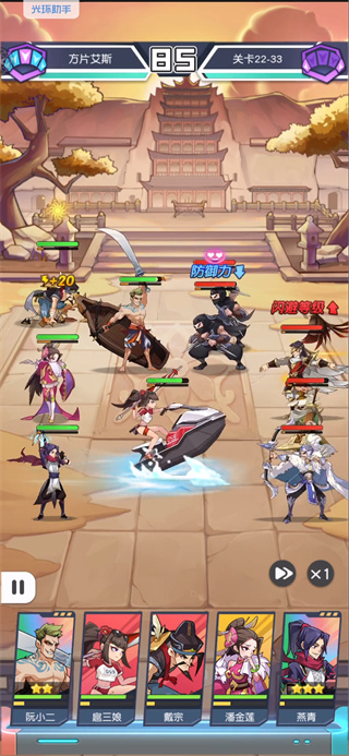 小浣熊百将传安卓版