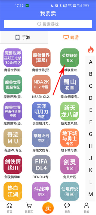 5137游戏交易平台