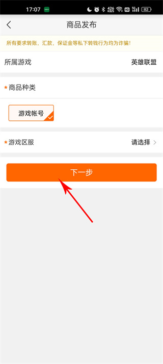 5137游戏交易平台