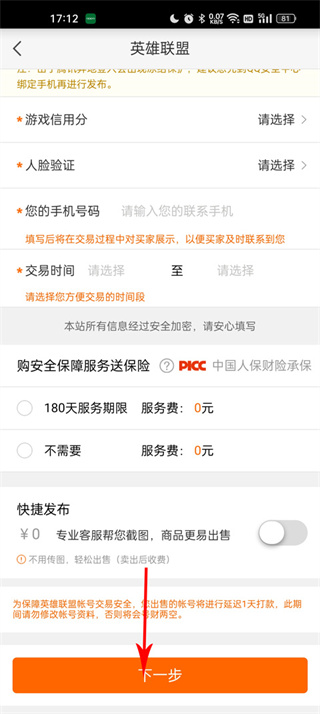 5137游戏交易平台