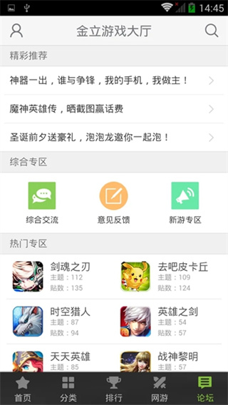 金立游戏大厅旧版