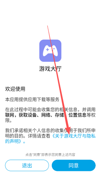 金立游戏大厅旧版