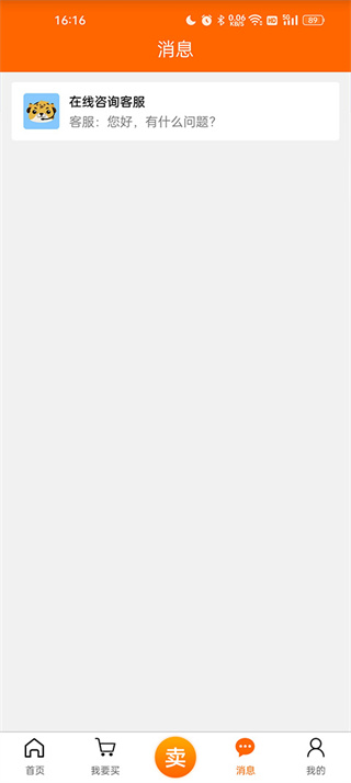 5137游戏交易平台