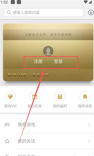 金立游戏大厅旧版