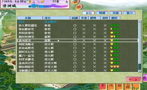 太阁立志传4安卓版