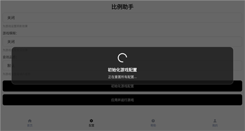 比例助手免费版