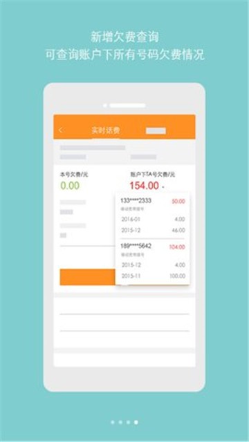 天翼校园手机版截图2