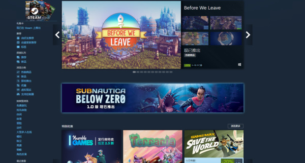 蒸汽平台手机版