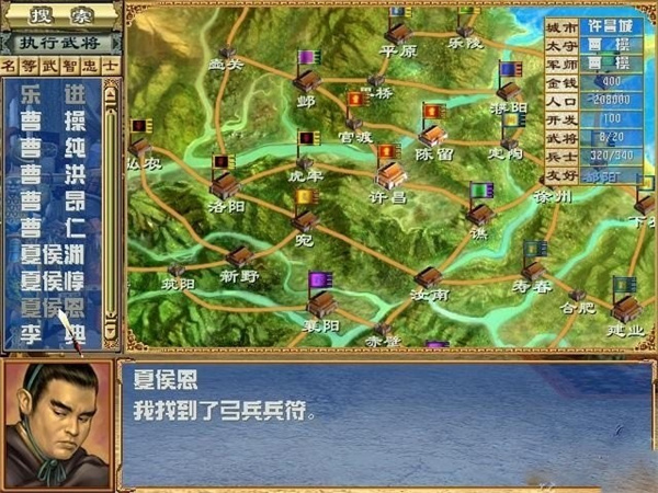 三国群英传3移植版