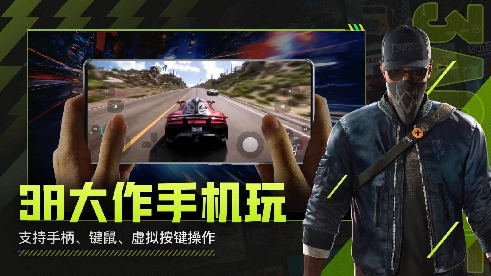 3A云游戏免费版截图2