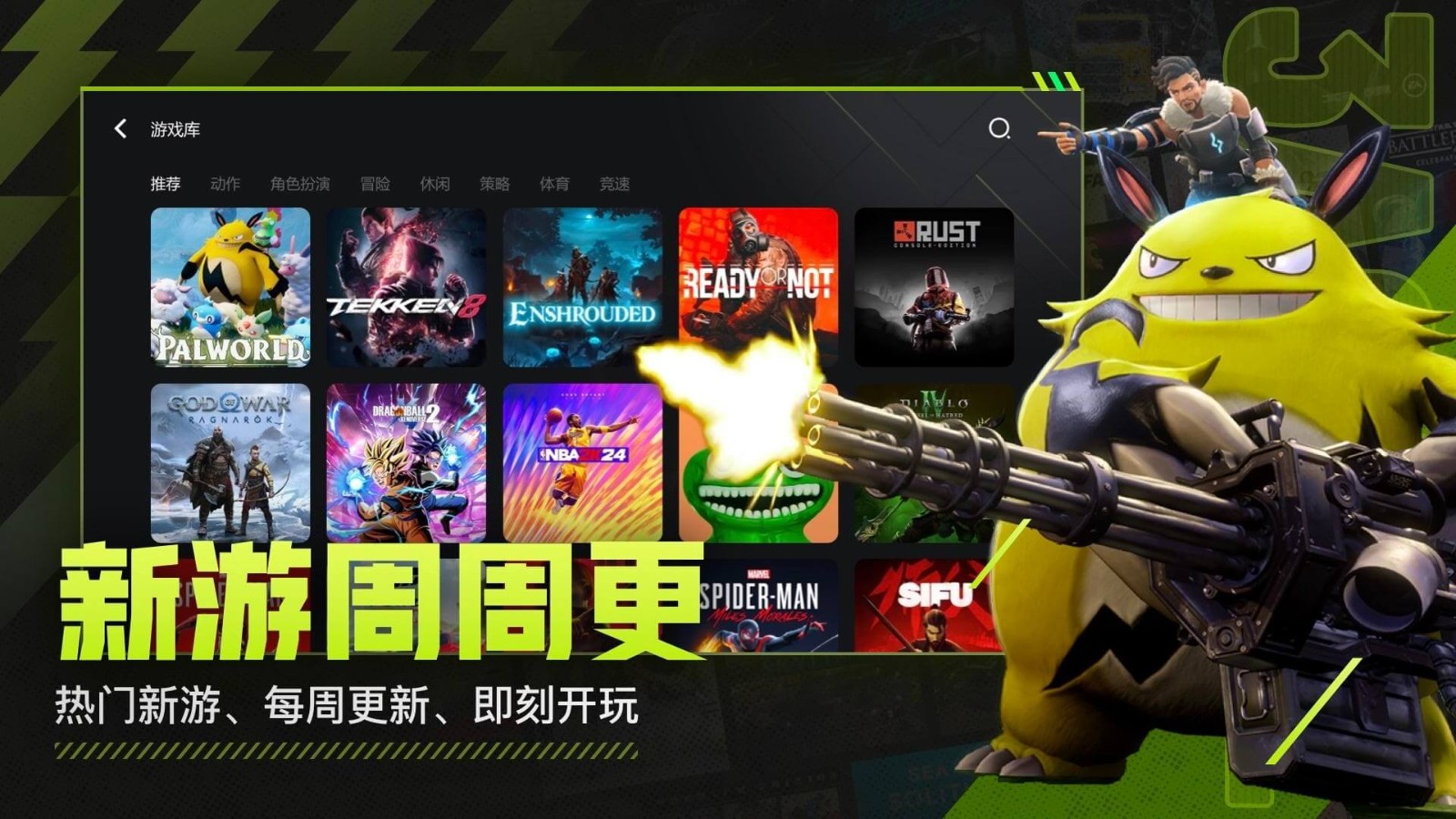 3A云游戏免费版截图3