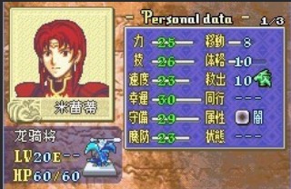 火焰纹章封印之剑