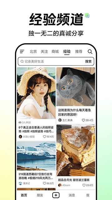 抖音精简版截图1