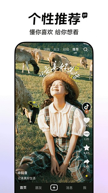 抖音精简版截图4