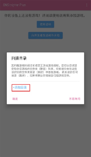 ons模拟器最新版