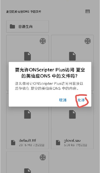 ons模拟器最新版
