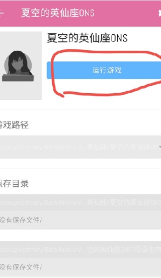 ons模拟器最新版