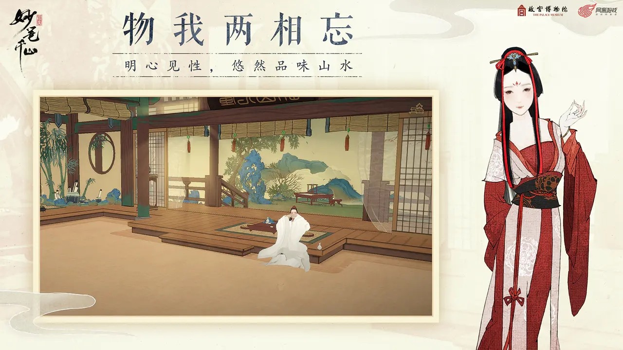 绘真妙笔千山旧版截图2