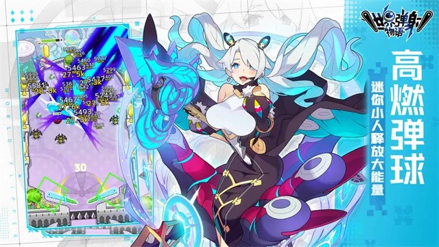 弹射世界物语手游截图3