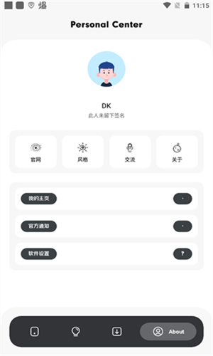 花简空间旧版本截图1