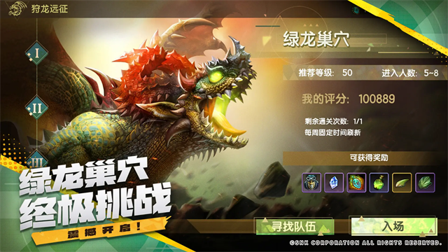 龙之谷世界手游截图2